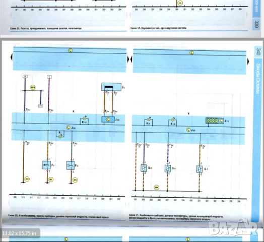 Skoda Octavia A5(от 2004)бензин-Ръководство за устройство,обслужване и ремонт (на CD), снимка 16 - Електронни книги - 52353164