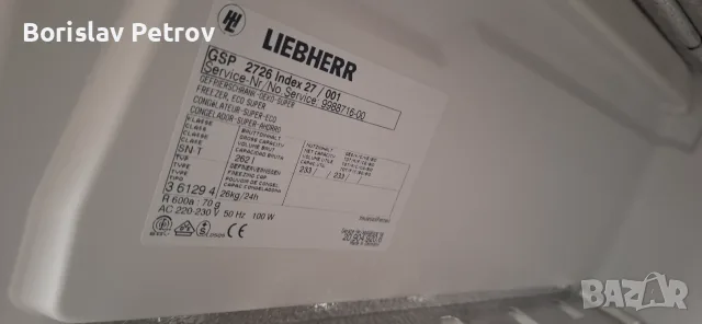 Фризер Либхер Премиум А+, снимка 3 - Фризери - 56242790