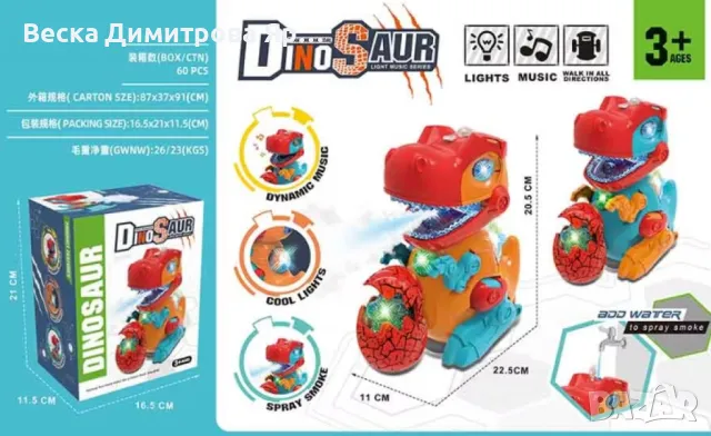 Електрическа играчка динозавър с динозавърско яйце , снимка 5 - Други - 47936210