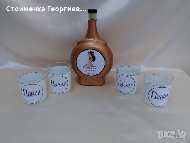 Чаши за ергенско парти, снимка 9 - Кетъринг - 8929576
