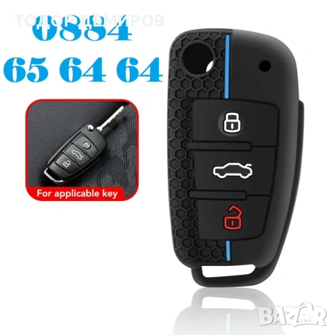 AUDI СИЛИКОНОВ с Лого калъф ПРОТЕКТОР за ИЗВИТИЯ ключ АУДИ a3 а3 a6 а6, снимка 6 - Аксесоари и консумативи - 53096314