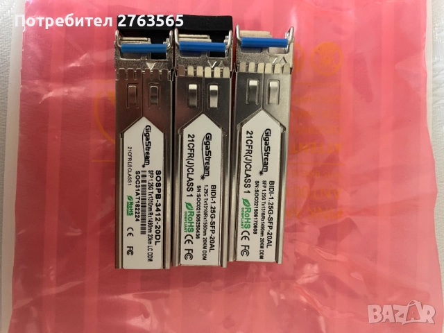 Продавам SFP-та Cisco, Gigastream, NeoPhotonics