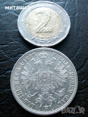 1 флорин 1892 година Австроунгария сребро, снимка 9 - Нумизматика и бонистика - 53029726