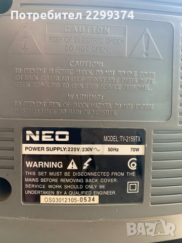 Телевизор NEO 21”, снимка 2 - Телевизори - 42306207