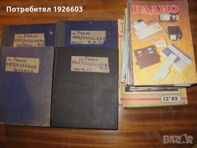 Продавам 350  броеве на списания "Радио Телевизия Електроника", "Млад Конструктор", РАДИО, ЕЛЕКТРОН, снимка 3 - Списания и комикси - 24287352