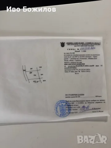 Парцел село елешница 600кв 