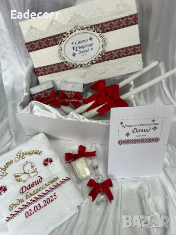 Комплекти за кръщене 