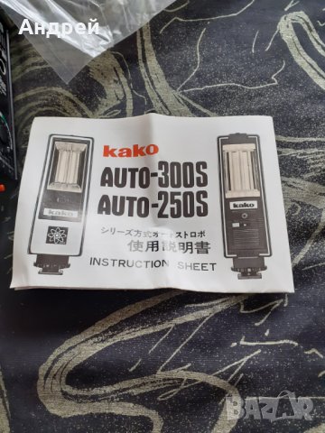 Светкавица за фотоапарат KAKO, снимка 6 - Други ценни предмети - 29746275