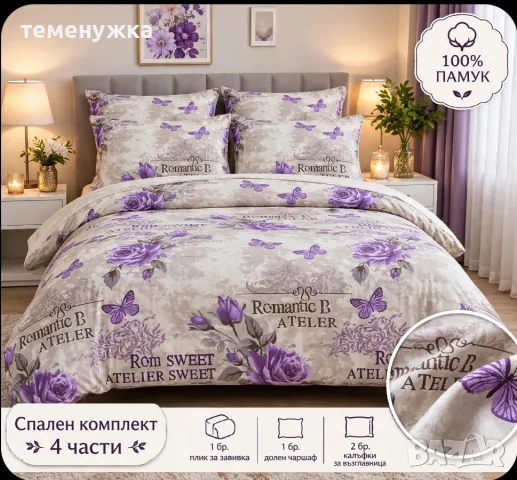 спални комплекти , снимка 9 - Спално бельо - 56159248
