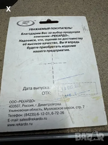 ВОДАЧИ / ВТУЛКИ КЛАПАНИ ЛАДА САМАРА 2108 КОМПЕКТ НОВИ ОРИГИНАЛНИ 2108-1007032/33-20, снимка 2 - Части - 49111885