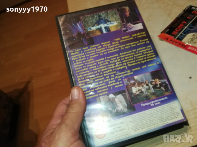заявена-ВИБРАЦИИ-VHS VIDEO TAPE 1210252258, снимка 17 - Други жанрове - 52031655