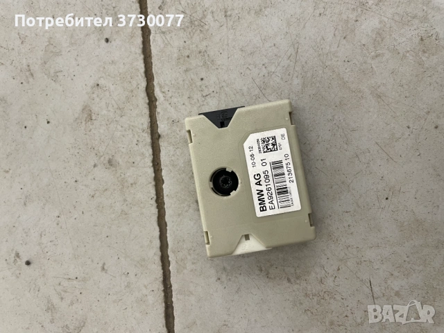 BMW F10 F11 F06 F12 F13 F01 F02 areal antena aplifier module