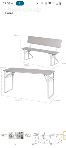 roba Комплект пейка за парти на открито за деца - Детска група за сядане с дървена облегалка

, снимка 5 - Маси - 49895767