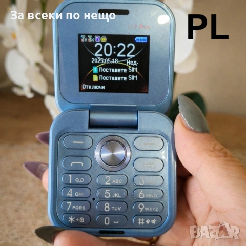 Промо комплект 1+1: AirPods Pro + i17 Pro сгъваем телефон | Dual SIM | 5 цвята Код P1885, снимка 10 - Телефони с две сим карти - 53311150
