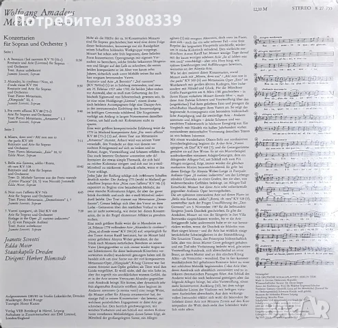 Грамофонни плочи, снимка 2 - Грамофонни плочи - 56374291