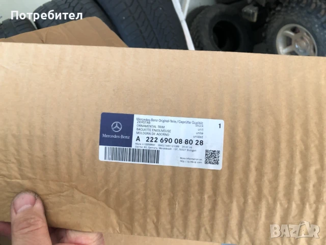 *ОРИГИНАЛ* Лайсни за предна лява/дясна * задна лява/дясна врата Mercedes-Benz*W222*, снимка 4 - Части - 50876163