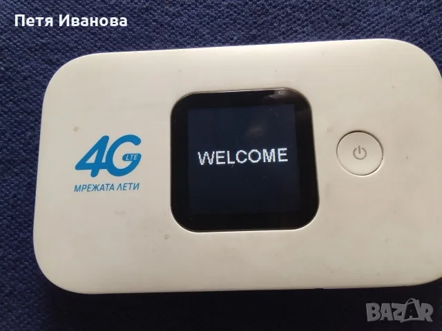оригинален 4G сим картен мини рутер за мобилен интернет в мрежата на Иетел България , снимка 4 - Рутери - 56204519