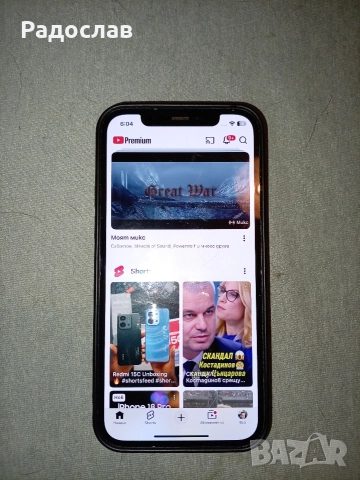 iphone 12 , снимка 2 - Apple iPhone - 52889070