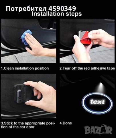 2 бр. Безжичен проектор за осветление на автомобилни врати за лого, снимка 3 - Аксесоари и консумативи - 52722479