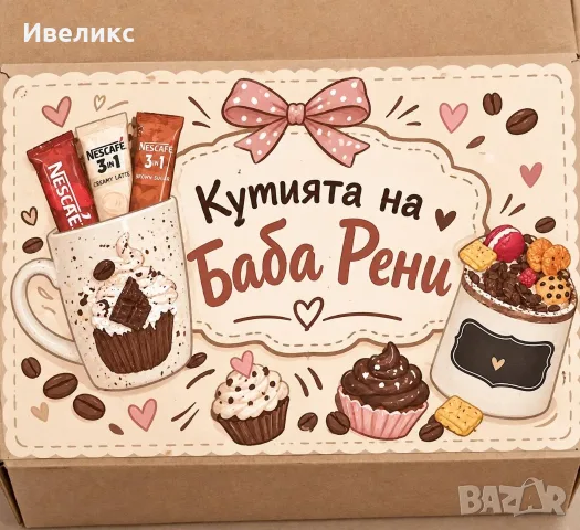  декорирани буркани/ персонални кутии/ чаши, снимка 9 - Други - 55734880