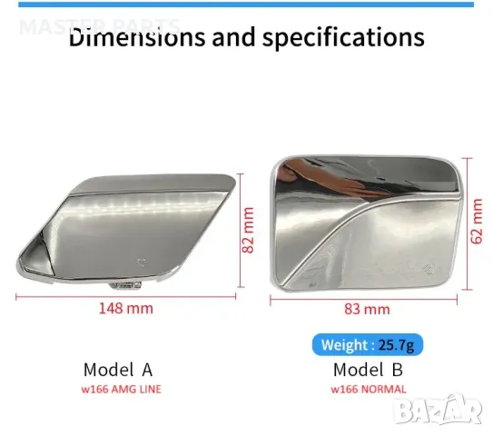 Капаче за кука предна броня Mercedes ML W166 - Гарантирано качество