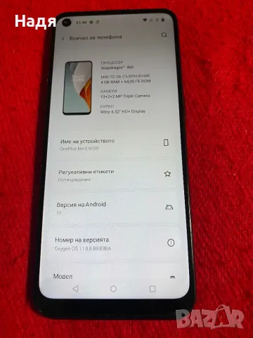 One plus Nord 100-64GB/4GB,Dual SIM,сив,зарядно, снимка 4 - Телефони с две сим карти - 47827652