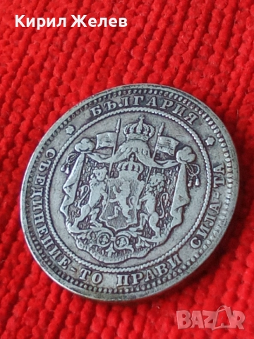 Сребърна монета 2 лева 1882г. Княжество България от КОЛЕКЦИЯ за КОЛЕКЦИЯ 50551, снимка 6 - Нумизматика и бонистика - 51876087