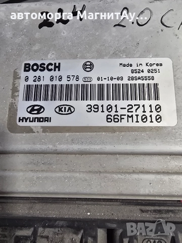 ECU Компютър Hyundai Trajet 2.0crdi 113 к.с. (2009-2014) 0281010578, снимка 2 - Части - 51977504