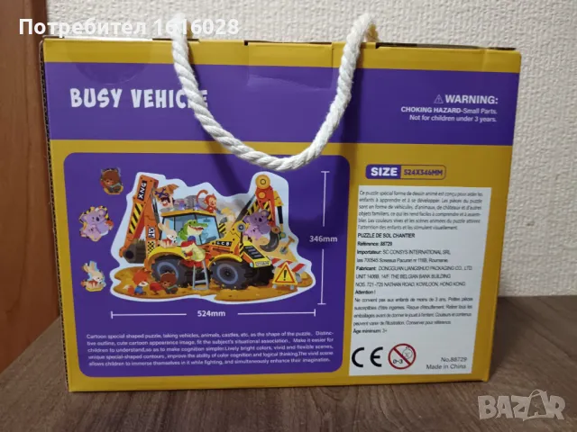 Детски пъзел багер с животни, снимка 6 - Игри и пъзели - 49721947