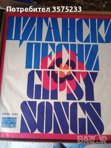 Продавам грамофонни плочи, снимка 6 - Грамофонни плочи - 48701482