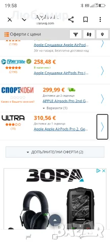 Apple AirPods Pro (2-ро поколение) Безжични слушалки в ушите, Bluetooth, бели , снимка 4 - Безжични слушалки - 55891084