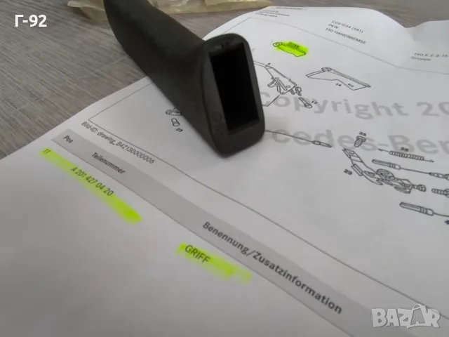 A2014270420**NEU**Нови оригинални части**MERCEDES-BENZ**W 201**Дръжка , снимка 8 - Части - 50089345