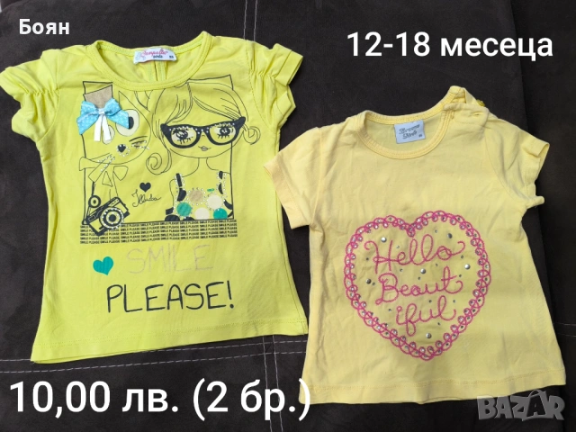 бебешки дрешки, снимка 12 - Други - 53331479