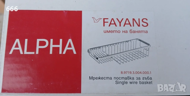 Мрежеста поставка за гъба ALPHA, снимка 6 - Други стоки за дома - 53101818