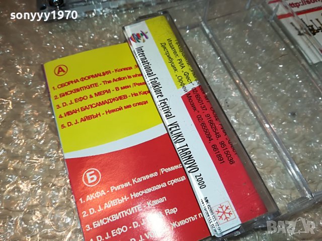БЪЛГАРИЯ 2000-КАСЕТА 0609221719, снимка 8 - Аудио касети - 37919149