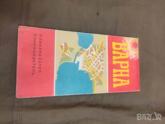 Продавам карти на Варна 