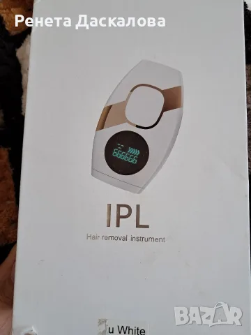 Домашен IPL Фотоепилатор за дълготрайно обезкосмяване (нов