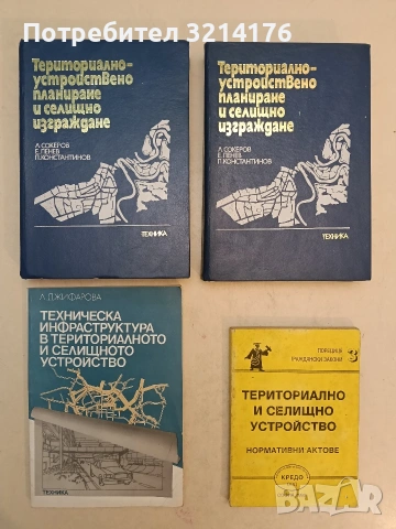 7 Международна конференция по механика и технология на композиционните материали - Сборник доклади , снимка 3 - Специализирана литература - 54145869