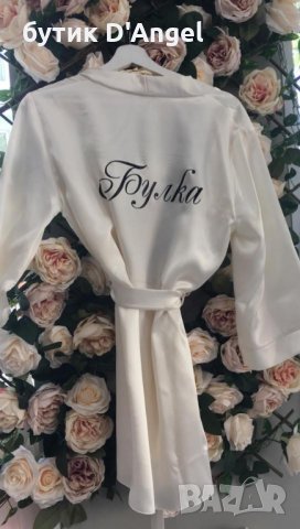 бял сатенен халат Булка/Кума