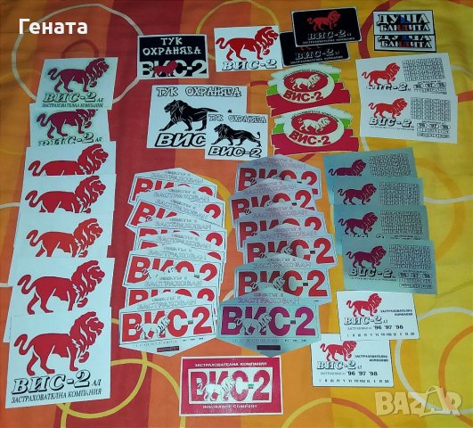 Old School СТИКЕРИ {Ламинирани и Обикновенни}, снимка 2 - Други ценни предмети - 36227385