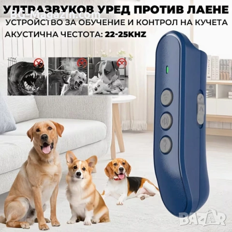 Нов преносим ултразвуков кучегон против агресивни кучета или за дресировка обучение самозащита, снимка 6 - За кучета - 54340463
