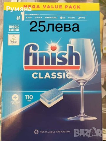 таблетки за съдомиялна, снимка 4 - Препарати за почистване - 42826411