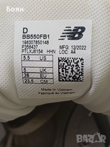 Маратонки New Balance 550 Summer Fog Burgundy, снимка 4 - Маратонки - 52344644