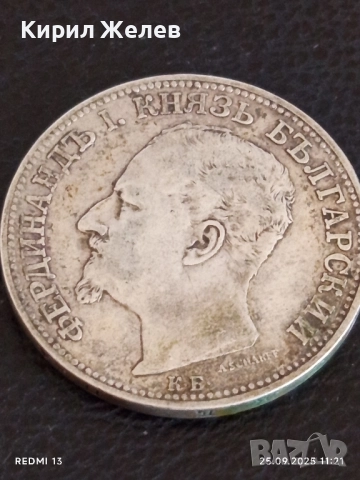 Сребърна монета 2 лева 1891г. Княжество България Княз Фердинанд първи 28198, снимка 10 - Нумизматика и бонистика - 51831051