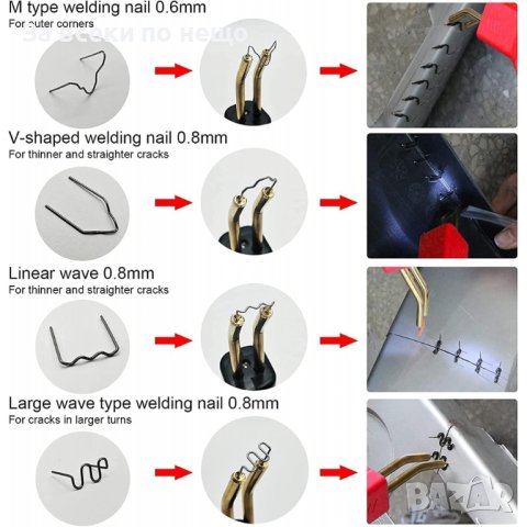 Поялник за лепене на пластмаса с горещи скоби 50W, снимка 4 - Поялници и запояване - 42792356