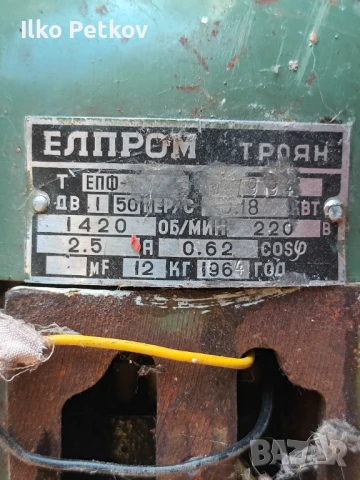 Електромотор от стара пералня, снимка 2 - Перални - 50810217