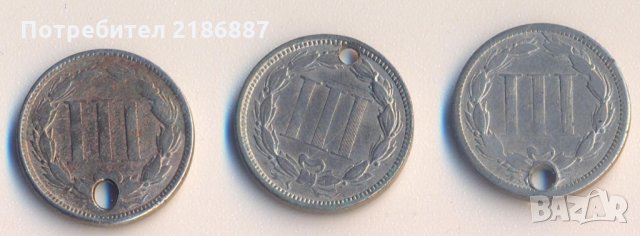 Стари трицентови монети от САЩ, 1865-1870 година, пробити, снимка 1 - Нумизматика и бонистика - 33739175