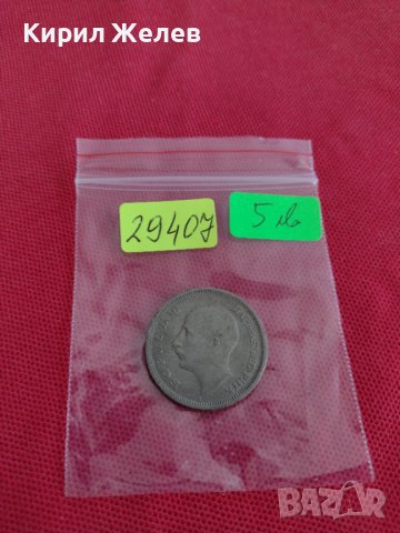 Монета  50 лева 1943г. Царство България Борис трети за колекционери 29407, снимка 8 - Нумизматика и бонистика - 37606352