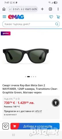 RAY-BAN Меta wayfarer- Gen2 NEW!, снимка 4 - Друга електроника - 53930181
