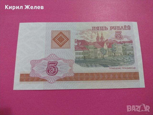 Банкнота Беларус-16333, снимка 3 - Нумизматика и бонистика - 30500819